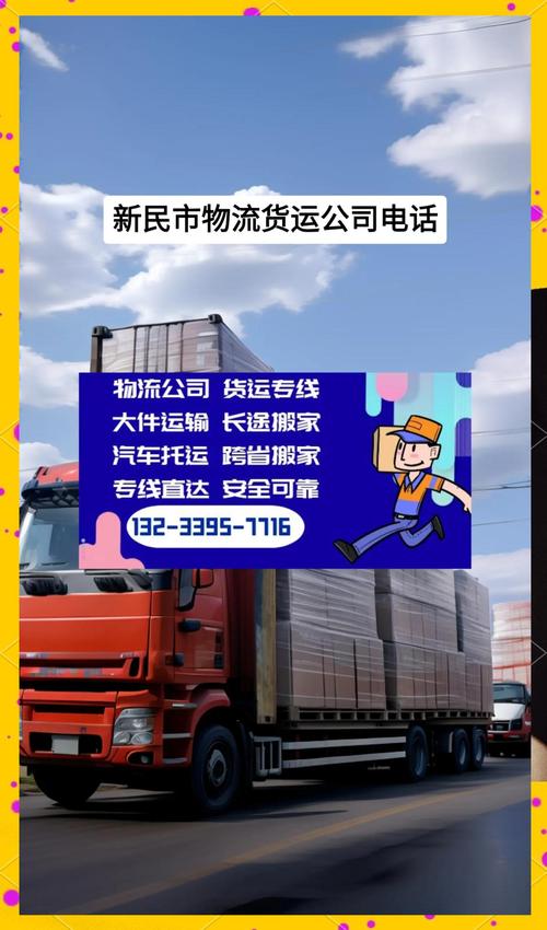 貨運(yùn)最新報(bào)道貨運(yùn)最新新聞