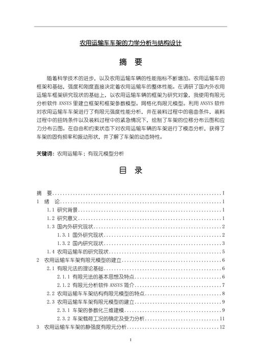 貨運qc課題鐵路貨運qc課題優(yōu)秀案例