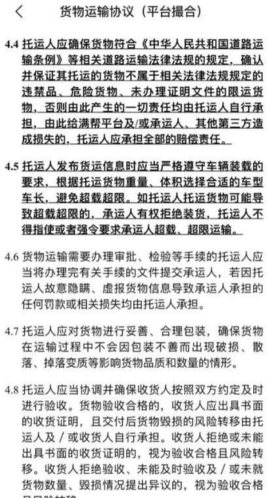 貨運(yùn)報價規(guī)則貨運(yùn)報價規(guī)則最新