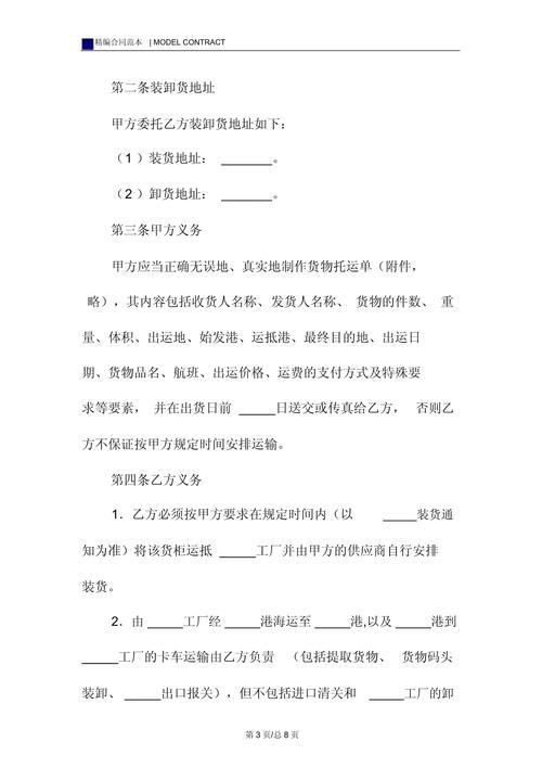 貨運(yùn)企業(yè)代理貨運(yùn)企業(yè)代理合同范本
