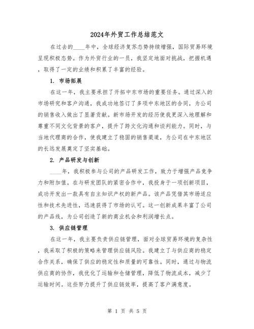 貨運技術(shù)總結(jié)貨運技術(shù)總結(jié)報告