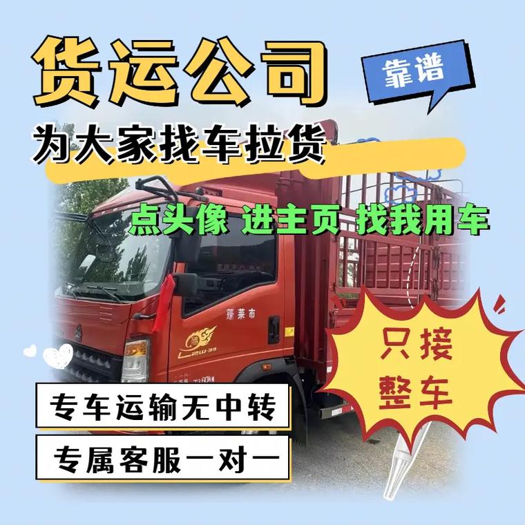 如何聯(lián)系貨運(yùn)如何聯(lián)系貨運(yùn)公司