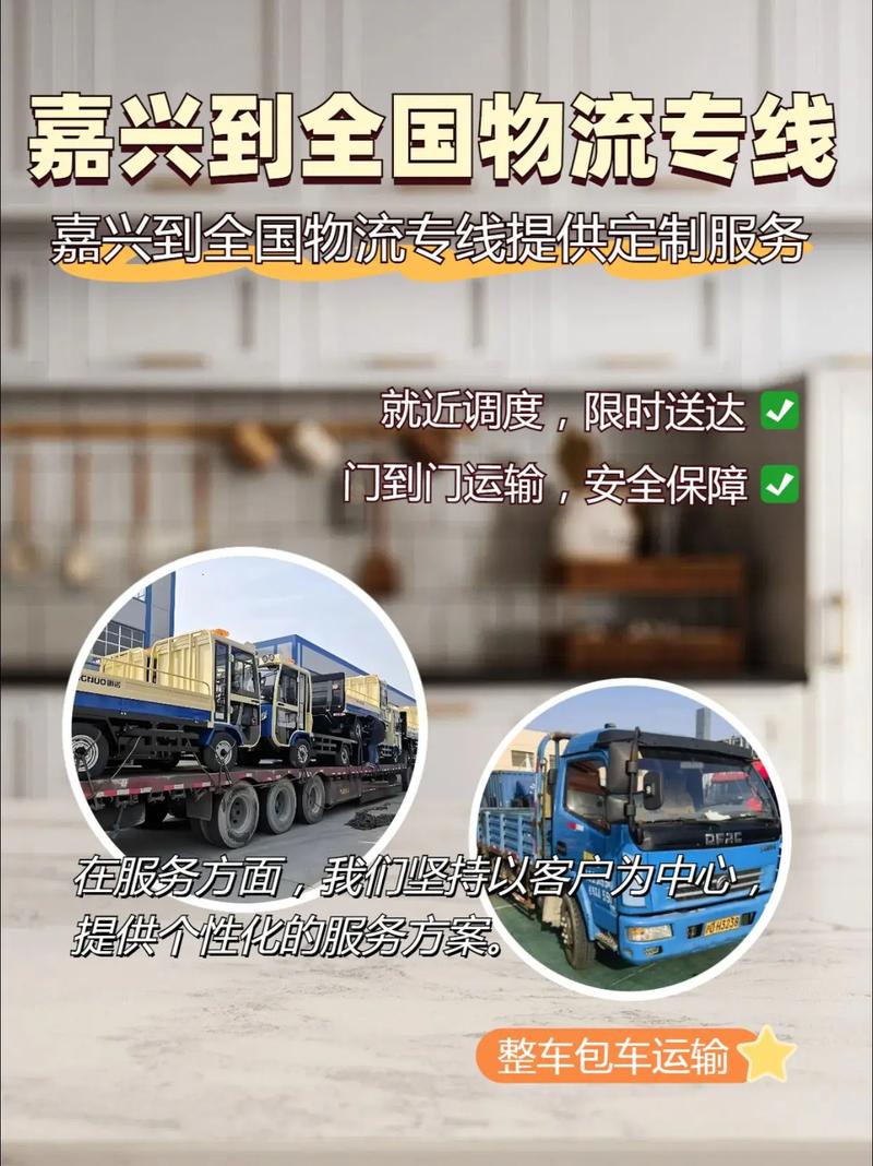 武漢嘉興貨運(yùn)武漢嘉興貨運(yùn)公司電話