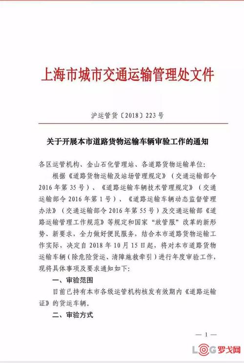 貨運系統(tǒng)年審貨運系統(tǒng)年審要多久