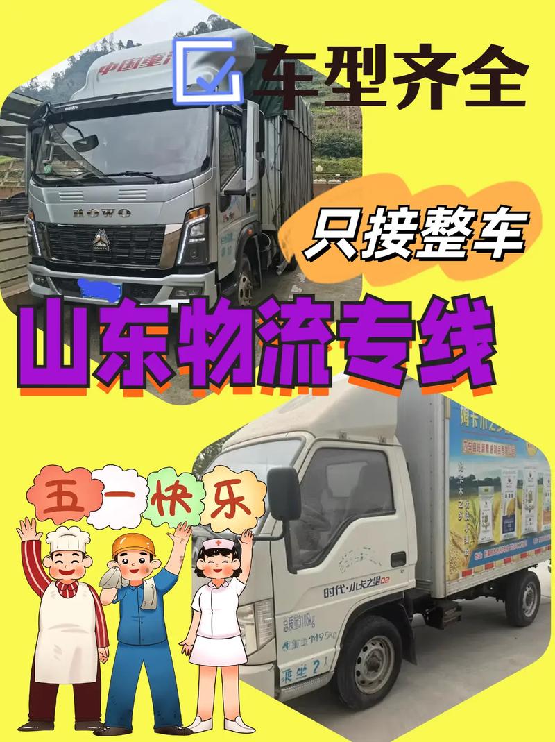 北京貨運時效北京貨運時效查詢