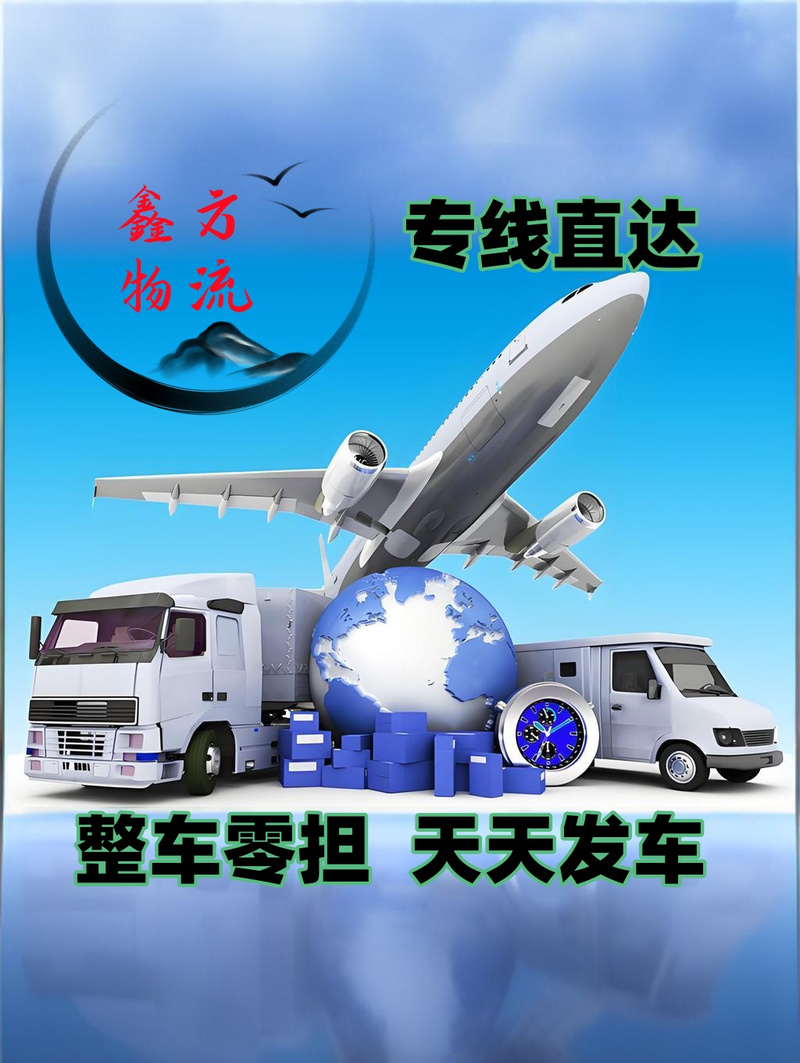 高貨運(yùn)營貨運(yùn)運(yùn)營