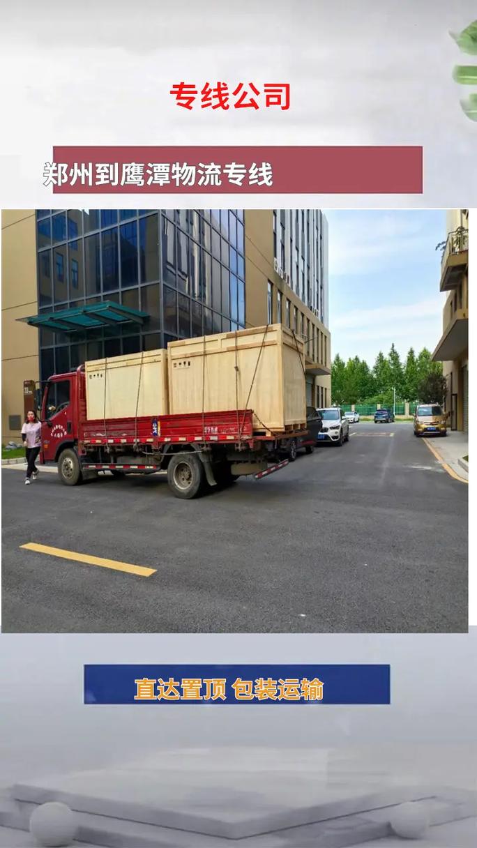 鷹潭國際貨運鷹潭國際貨運代理公司