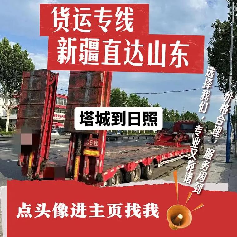 日照貨運推薦日照貨運站