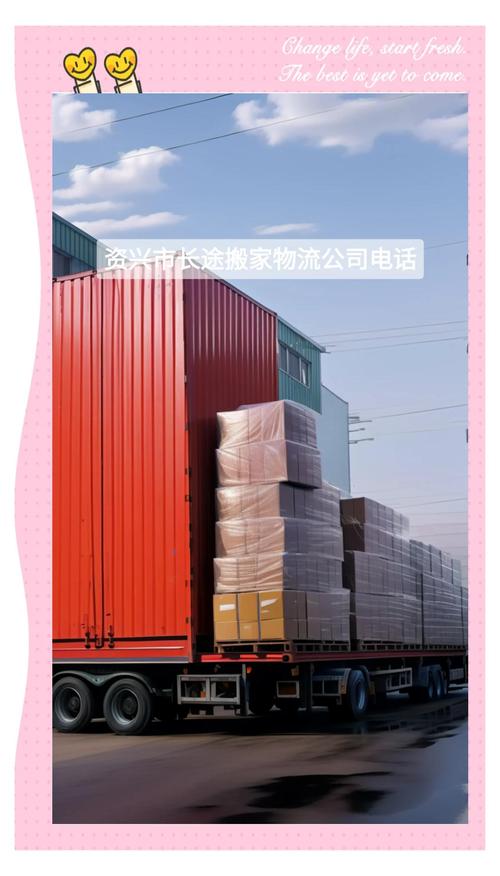 9.6貨運部最近貨運部