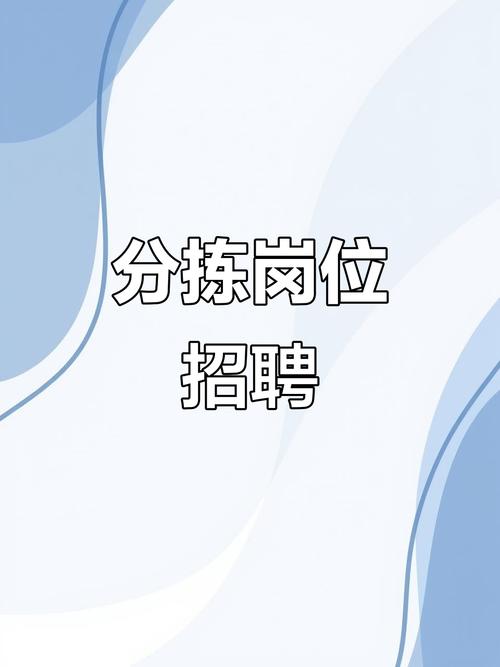郵局貨運(yùn)員招聘郵局貨運(yùn)司機(jī)