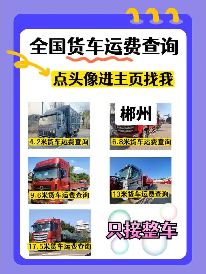 貨運(yùn)提速不貨車(chē)提速?zèng)]有以前快了什么原因
