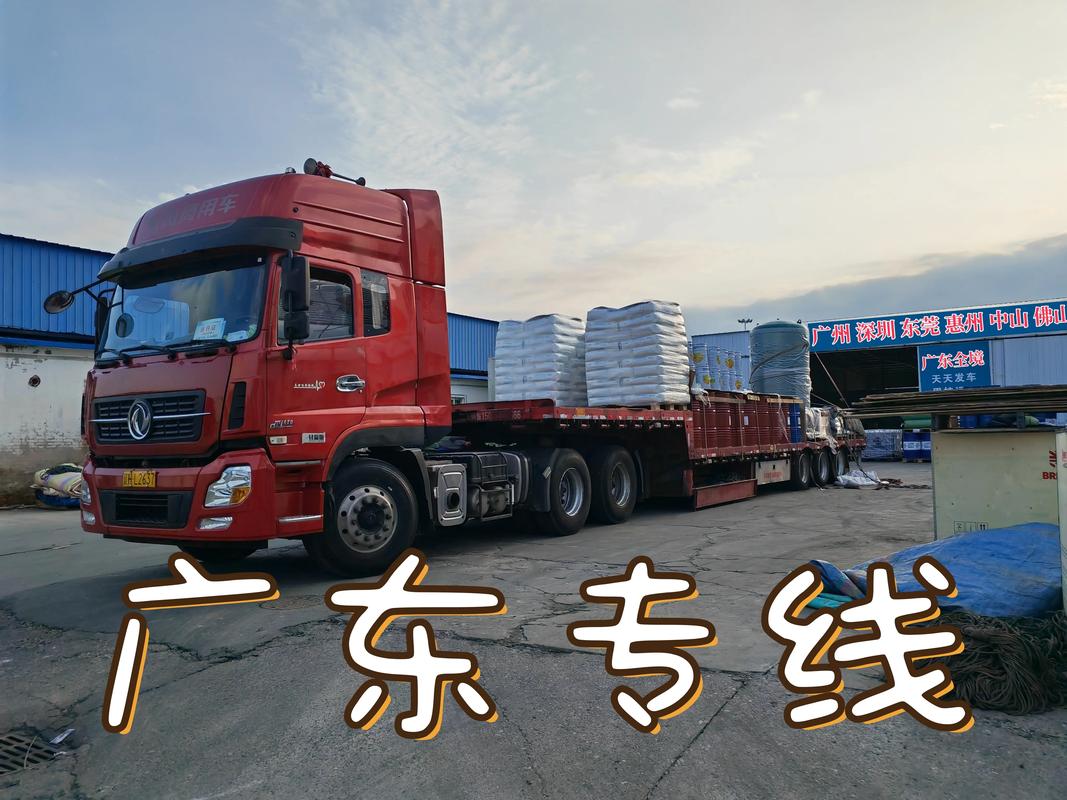 清遠貨運部清遠貨運公司