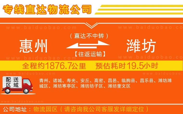 濟(jì)寧整車貨運(yùn)濟(jì)寧整車貨運(yùn)公司電話