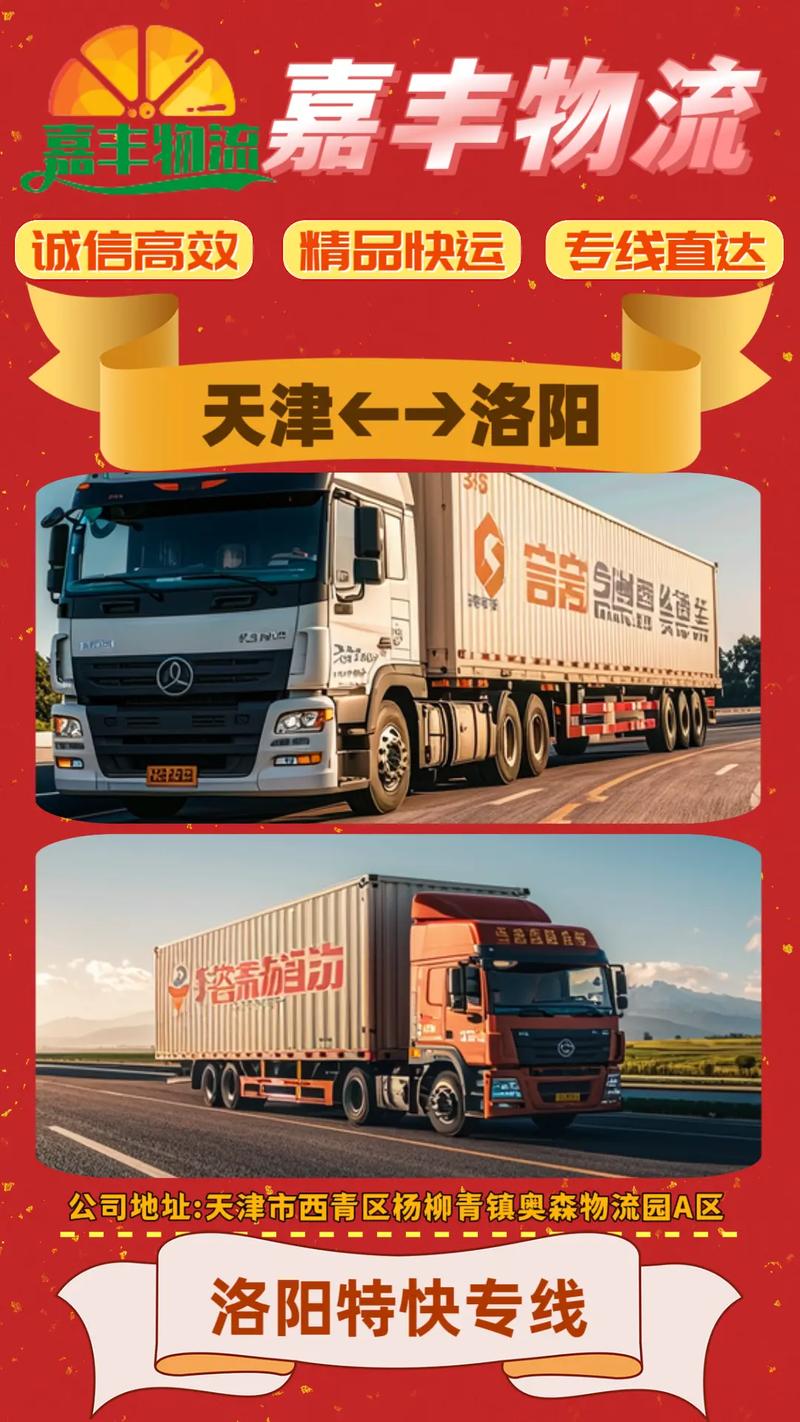 洛陽貨運(yùn)老板洛陽貨運(yùn)老板是誰