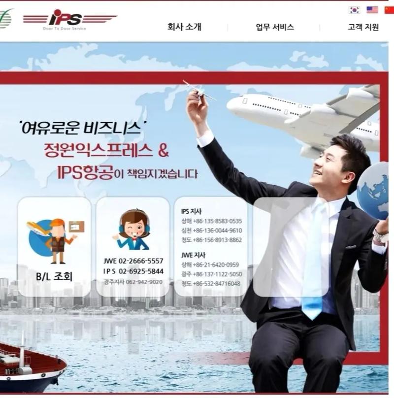 貨運(yùn)代理id貨運(yùn)代理IPS