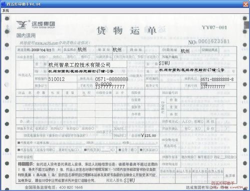 貨運發(fā)貨短信發(fā)貨短信模板