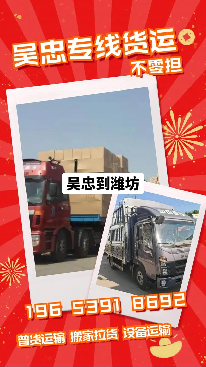 濰坊貨運(yùn)推薦濰坊貨運(yùn)推薦代駕公司