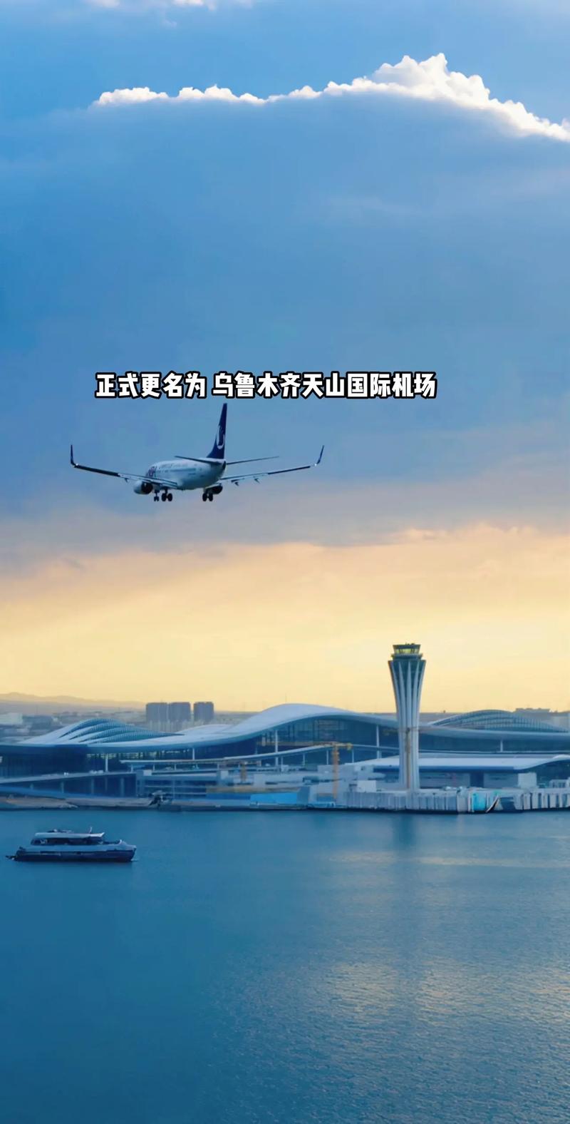 烏魯木齊有貨運(yùn)烏魯木齊有貨運(yùn)機(jī)場(chǎng)嗎