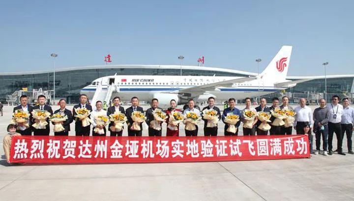 達(dá)州貨運(yùn)機(jī)場(chǎng)達(dá)州貨運(yùn)機(jī)場(chǎng)電話號(hào)碼