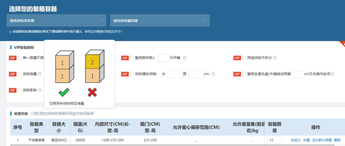 危險(xiǎn)貨運(yùn)軟件危險(xiǎn)貨運(yùn)軟件有哪些