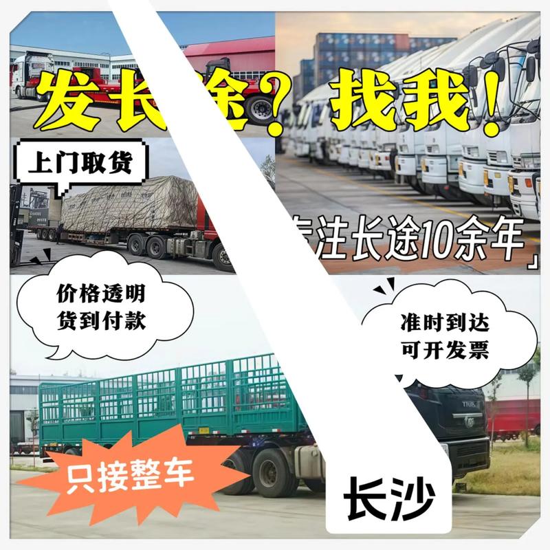 長(zhǎng)沙貨運(yùn)的士長(zhǎng)沙貨運(yùn)司機(jī)