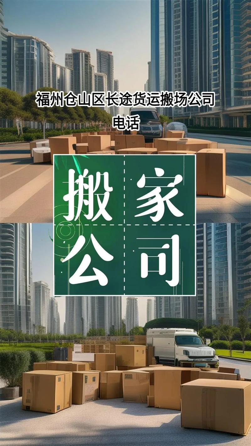 義烏福州貨運義烏福州貨運公司電話
