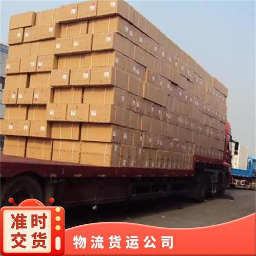 跨地貨運(yùn)跨省貨運(yùn)