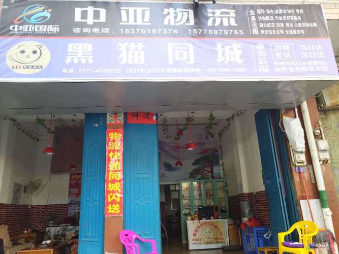 國際貨運總部國際貨運總部投訴電話