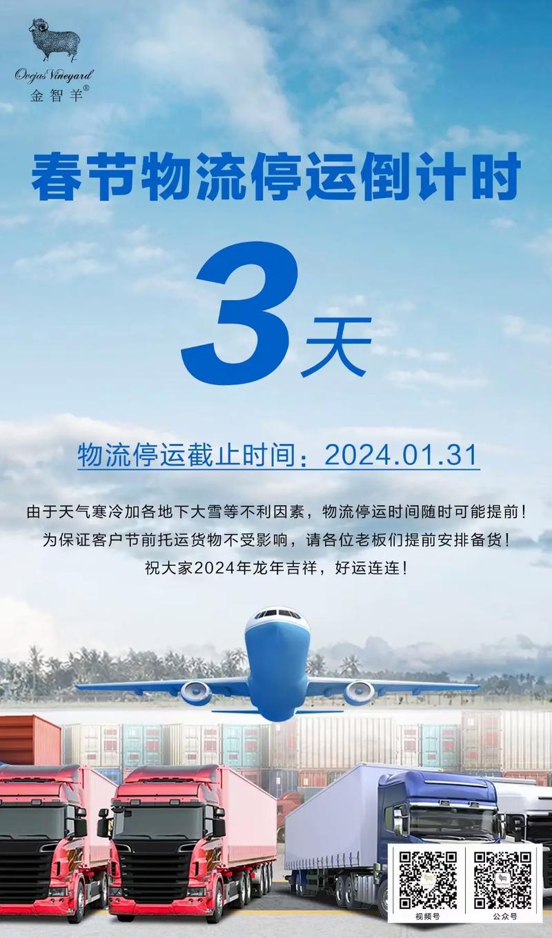 貨運停收貨運停運