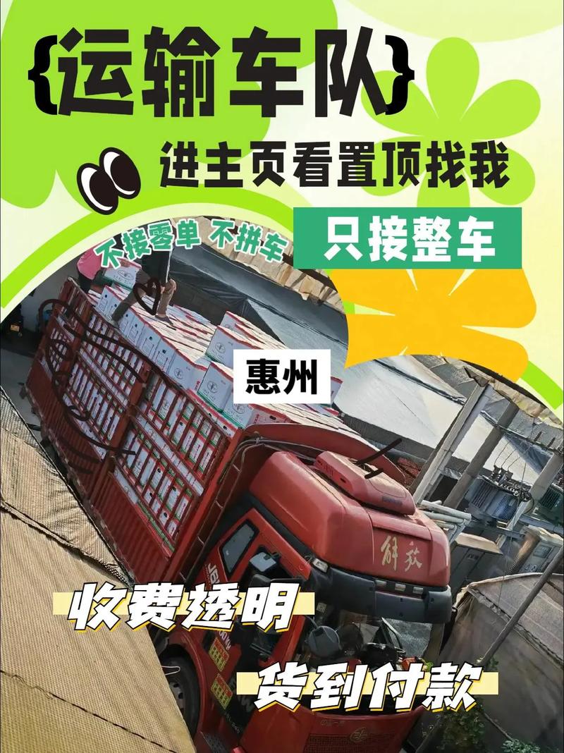 惠州小車(chē)貨運(yùn)惠州小車(chē)貨運(yùn)公司
