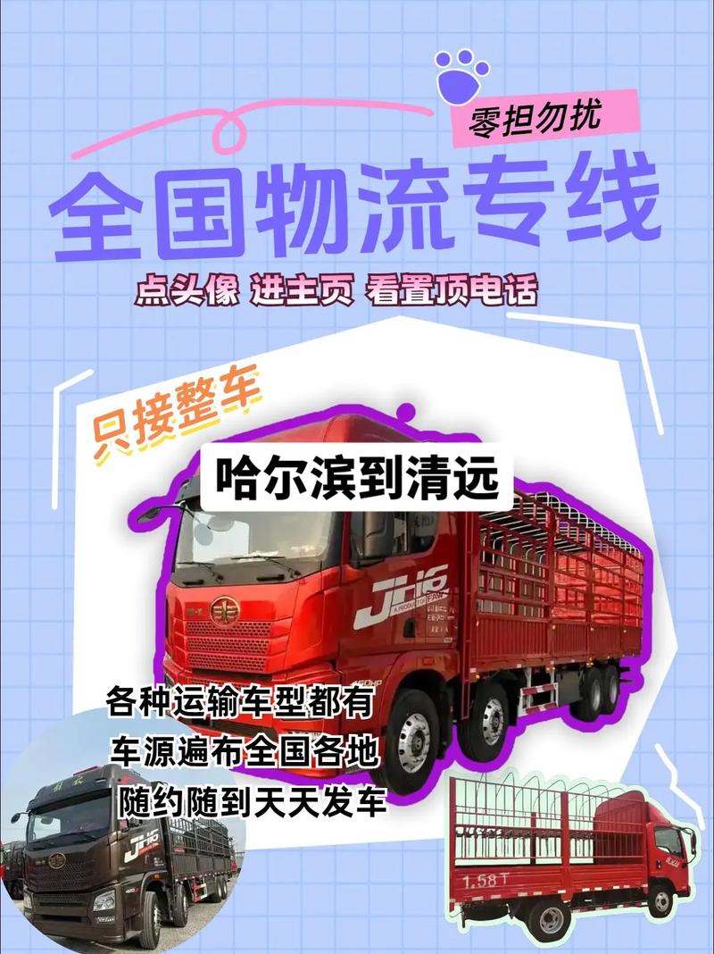 清遠專線貨運清遠專線貨運電話