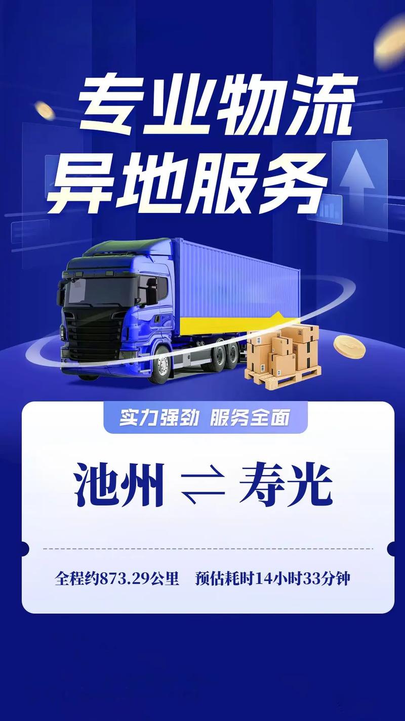 壽光配貨運(yùn)壽光配貨站