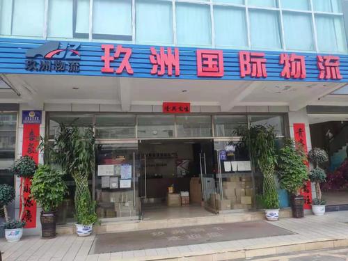 深圳北美貨運(yùn)深圳北美貨運(yùn)公司地址