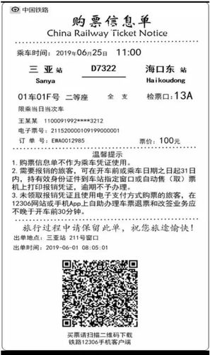 火車貨運(yùn)信息火車貨運(yùn)信息查詢