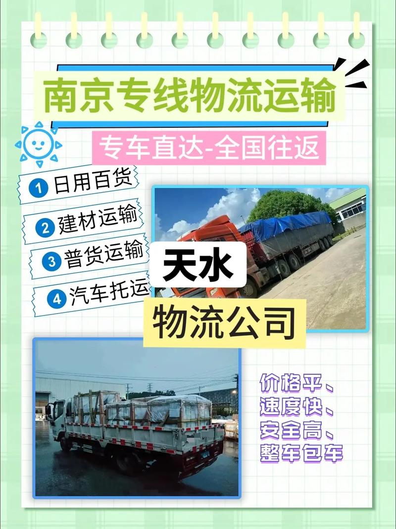 天水宏達(dá)貨運(yùn)天水宏達(dá)貨運(yùn)部電話