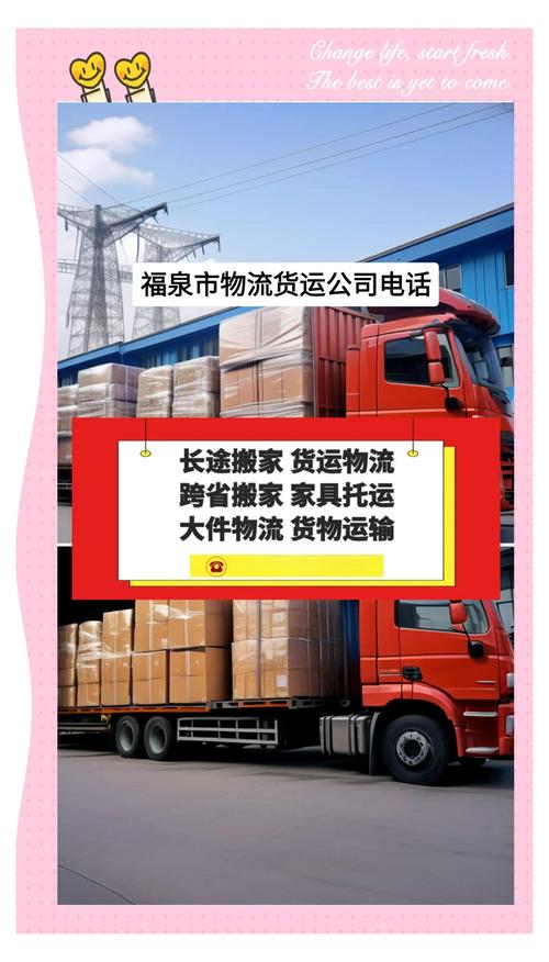 貨運服務(wù)解釋貨運服務(wù)解釋是什么