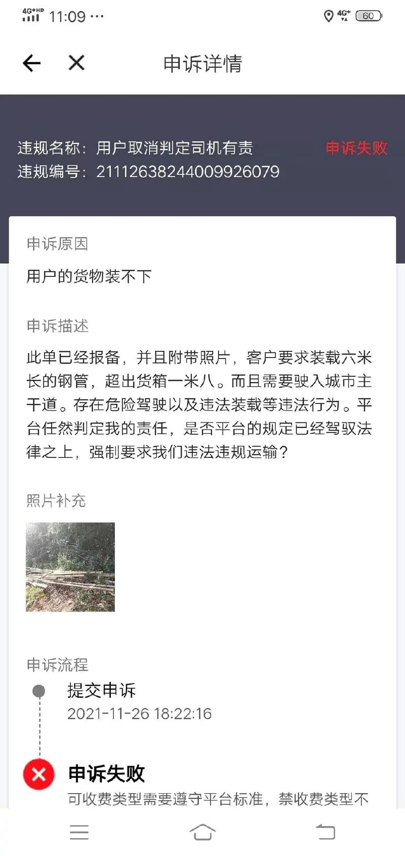 違法貨運(yùn)舉報(bào)違法貨運(yùn)舉報(bào)電話