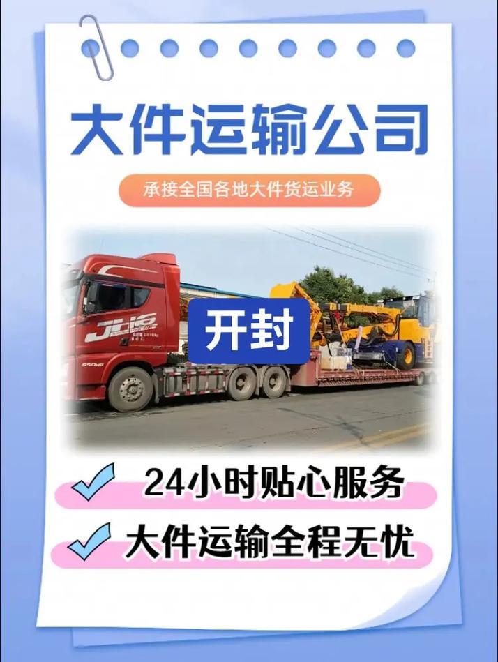 開封貨運所開封貨運部電話