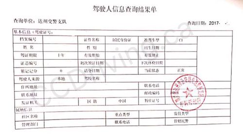 貨運信息證明貨運信息證明怎么開