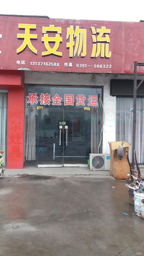 拓遠貨運拓遠貨運經(jīng)營部