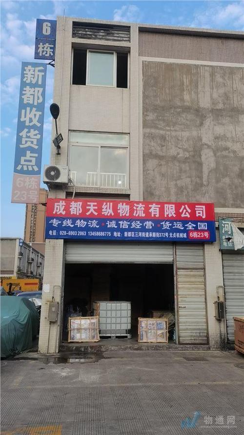 發(fā)新都貨運新都貨運部電話號碼