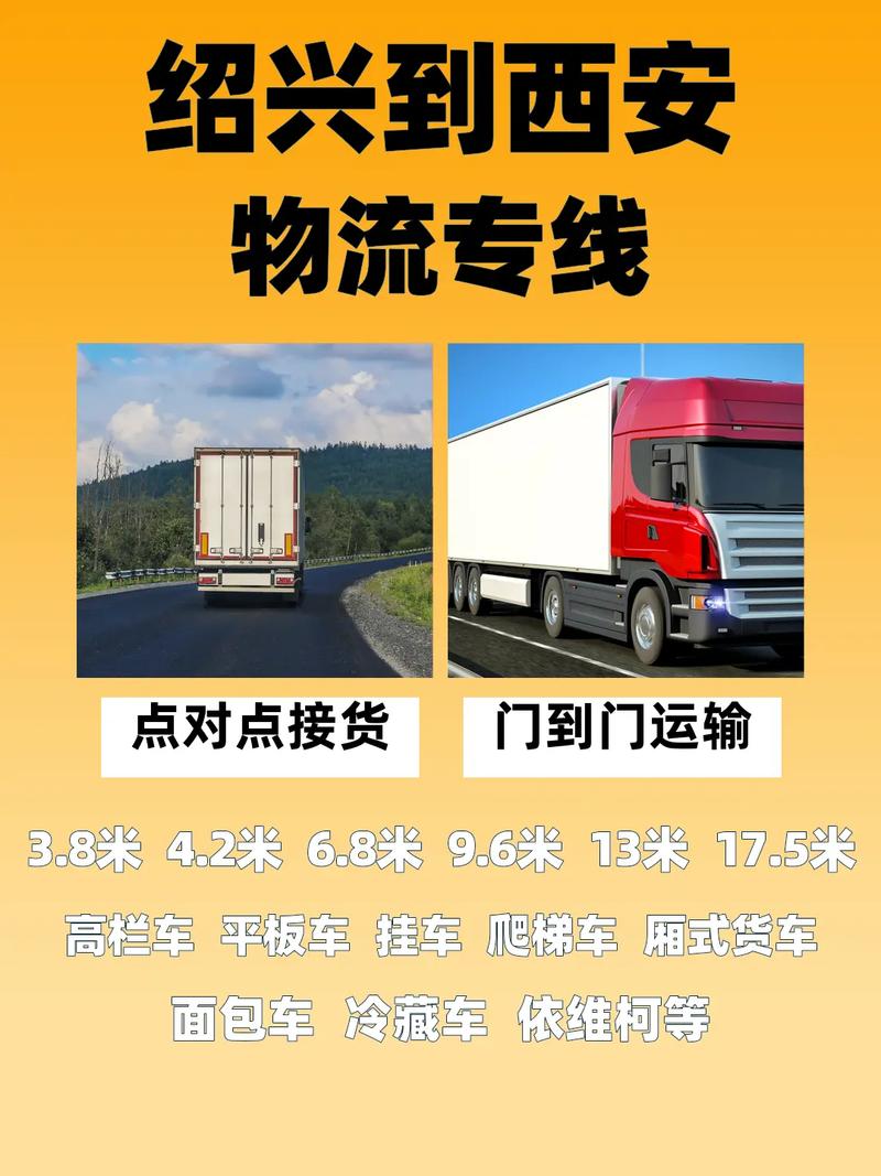 紹興快捷貨運紹興快捷貨運電話號碼