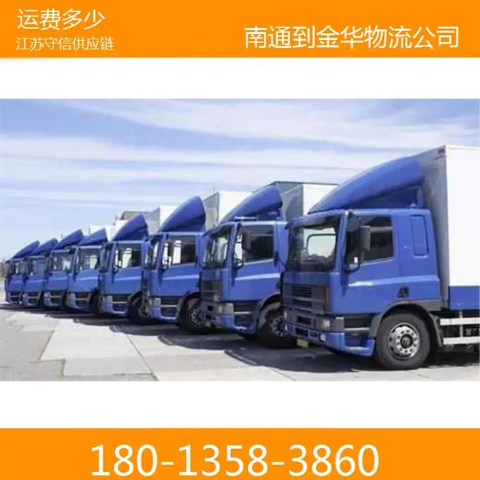 貨運(yùn)約價(jià)貨運(yùn)的價(jià)格