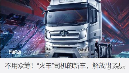 投訴貨運火車投訴貨運火車司機電話