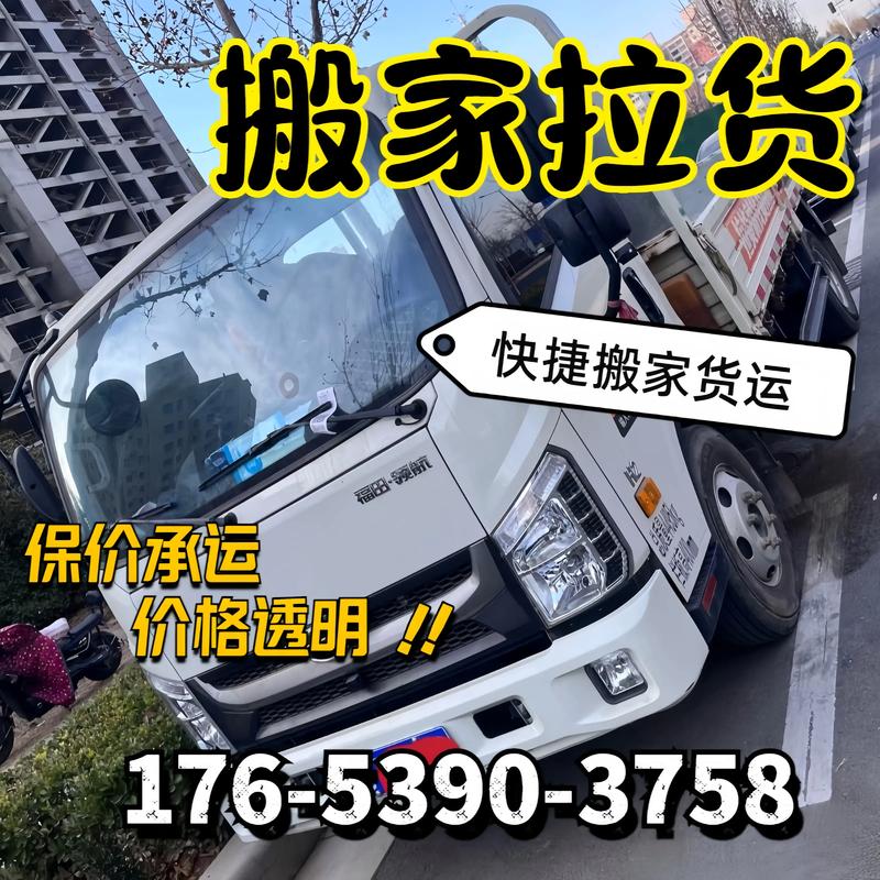 咸陽(yáng)小貨運(yùn)咸陽(yáng)拉貨貨車電話