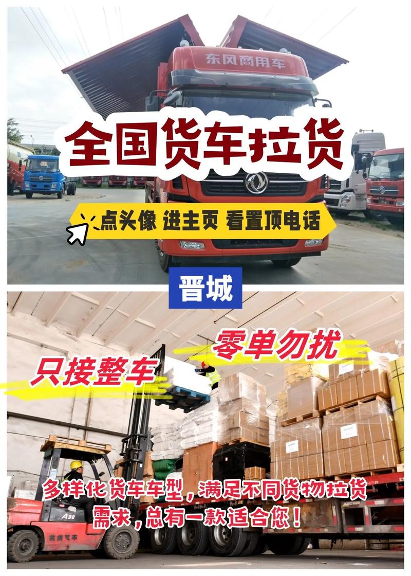 城行貨運城市貨運app