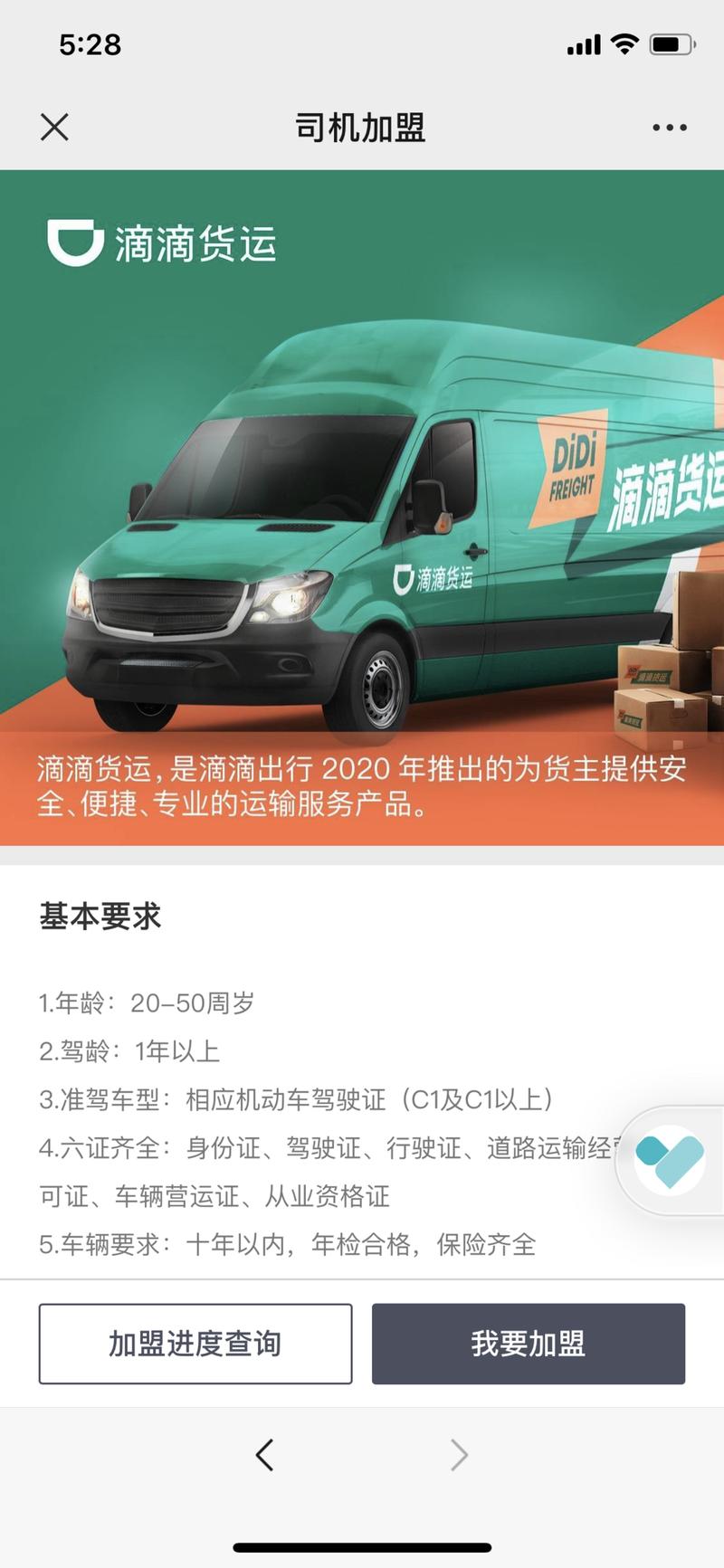 貨運(yùn)小哥軟件貨運(yùn)小哥軟件下載