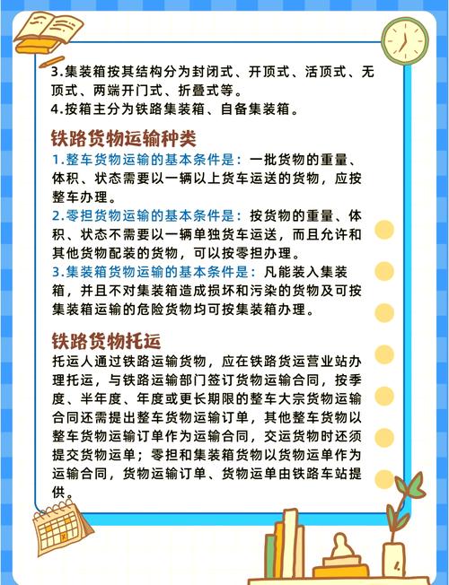 查鐵路貨運查鐵路貨運到哪怎么查