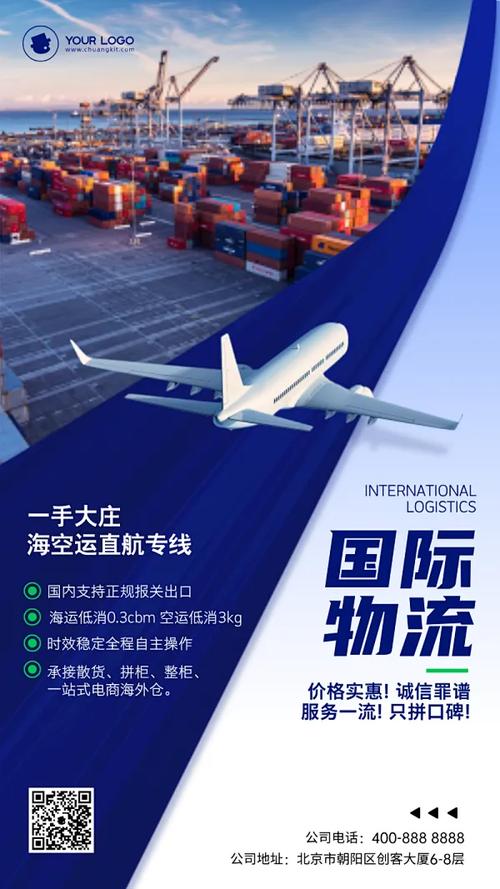 ai國際貨運(yùn)埃國際貨運(yùn)