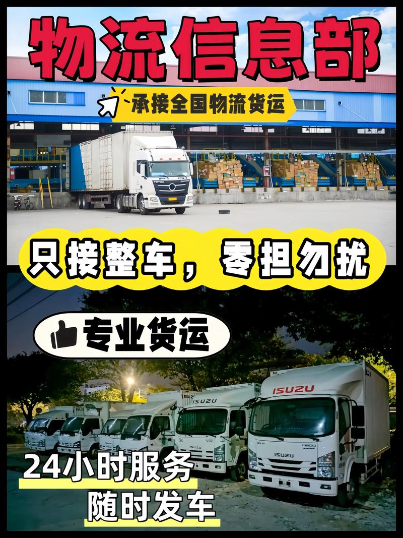 國內(nèi)貨運(yùn)調(diào)度全國貨運(yùn)調(diào)度